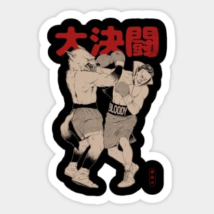 The Duel Sticker